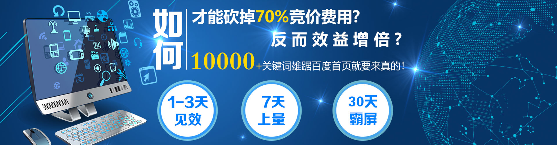崇礼推广竞价